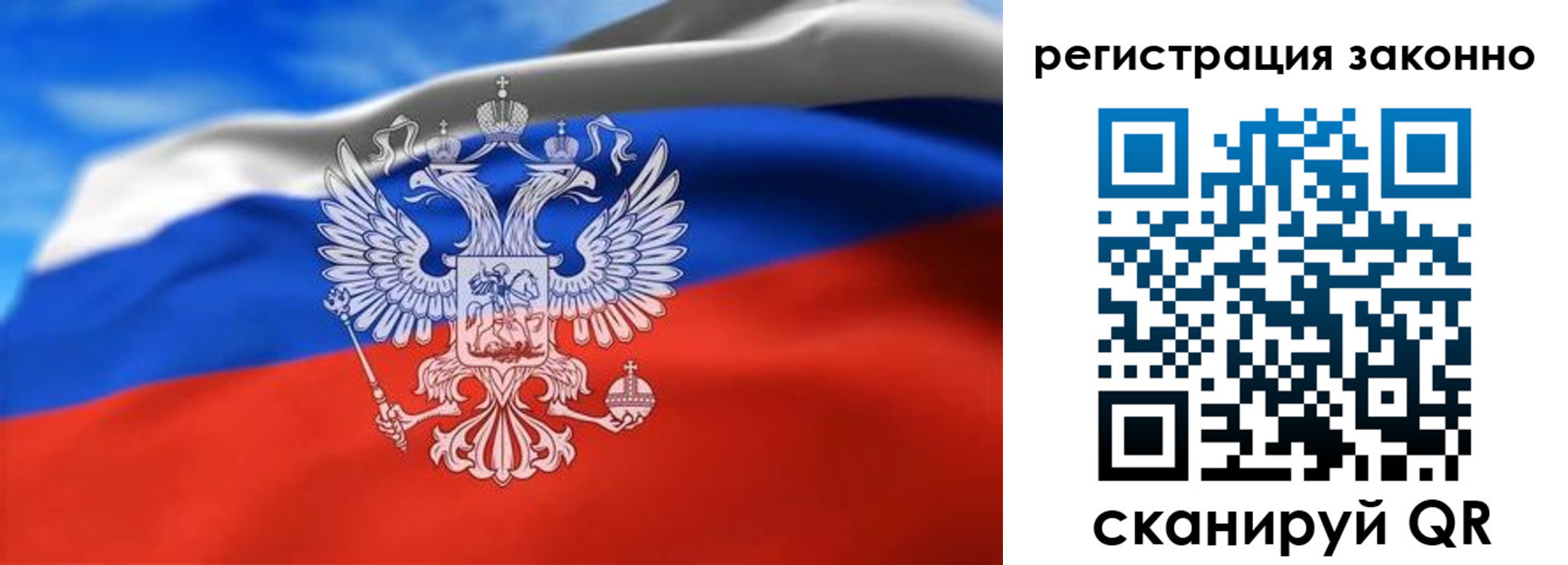 прописка для школы в Советском