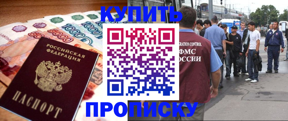 найти адрес прописки в Советском