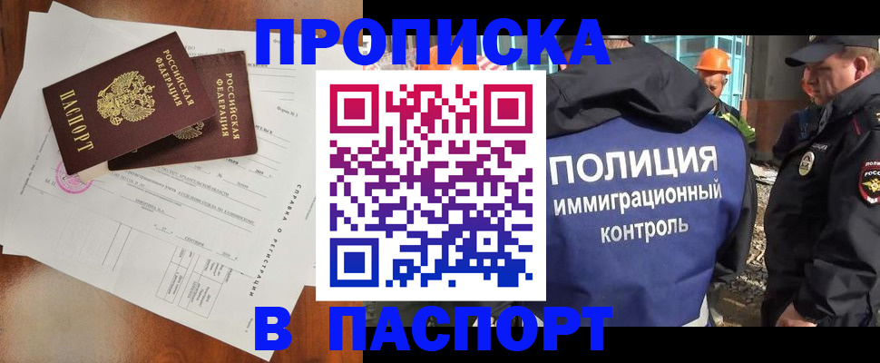 где прописаться в Советском